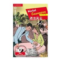 酒店风云(第1级 适合初中一、二年级)剑桥双语分级阅读 小说馆