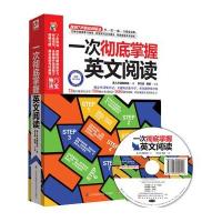 一次彻底掌握英文阅读