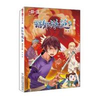 儿童文学淘乐酷 猎妖学堂2：嗜血之眼