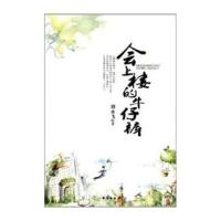 会上楼的牛仔裤