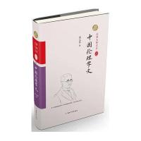 中国伦理学史(精装索引版)