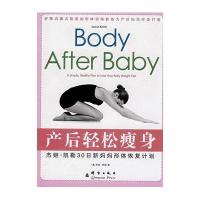 产后轻松瘦身