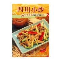 中华美食新派川菜系列之二：四川小炒(中英对照)