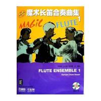 魔术长笛合奏曲集(1)附CD一张