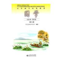 国学 六年级(下册)/第12册