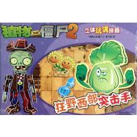 狂野西部突击手