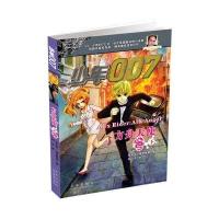 少年007之方舟天使(下)