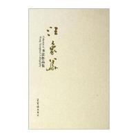 汪象华书法作品集