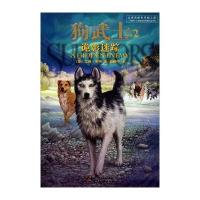 狗武士2:诡影迷踪