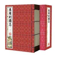 东周列国志(套装共6册)