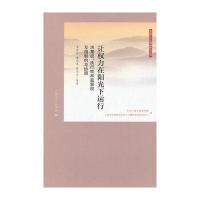 让权力在阳光下运行