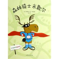 森林骑士米歇尔