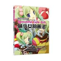 萌少女的画法