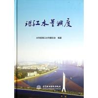 珠江水量调度(精)