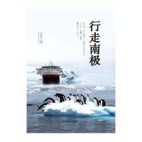 行走南极