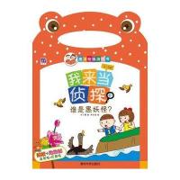 我来当侦探：谁是黑？(“酉酉和西西”魔法贴纸游戏书)