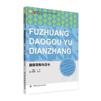 服装导购与店长