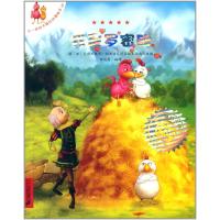 不一样的卡梅拉动漫绘本(22):我是罗密欧