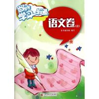 当代学生学习一卡通(语文卷上)