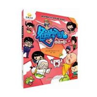 爸爸去哪儿图画故事书3