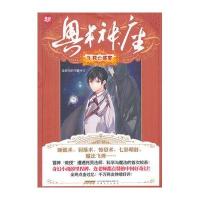 奥术神座3死亡盛宴