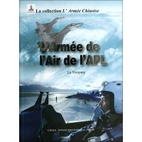 中国人民解放军空军(法文版)