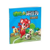 植物大战坏行为-公正篇