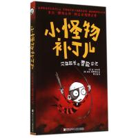 闪弹船长的冒险日记