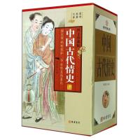 中国古代情史(图文珍藏版共4册)(精)