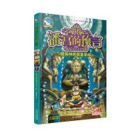 潘宫的预言7：暗黑神的黄金手杖