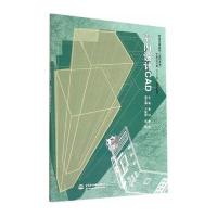 室内设计CAD