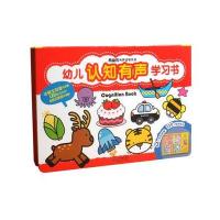 幼儿认知有声学习书 南极熊有声读物系列