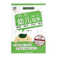 幼儿写字