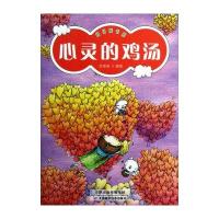 向日葵书系：心灵的鸡汤