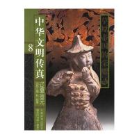 中华文明传真(8)辽夏金元/草原帝国的荣耀