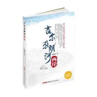 吉尔尕朗河两岸