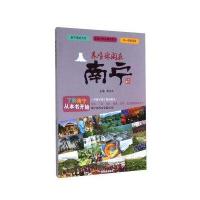 养生休闲在南宁