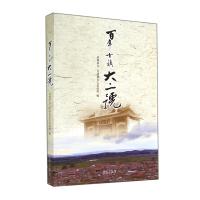 百年古镇大二号