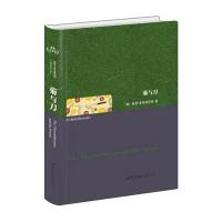 菊与刀(英文全本)