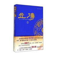 传记文学丛书：立传(7)