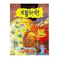 奇幻科学大探险 火星计划