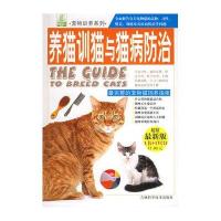 养猫训猫与猫病防治(版)(1书+1VCD)