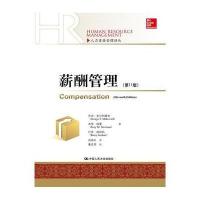 薪酬管理(第11版)(人力资源管理译丛)