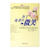 为了母亲的微笑