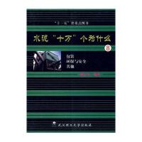 水泥“十万”个为什么8