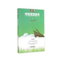 儿童文学淘 乐 酷 暗物质穿越者2：被选中的继承者
