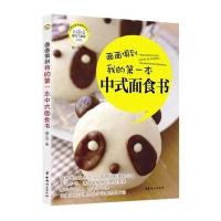 我的本中式面食书