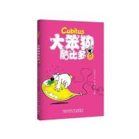 大笨狗酷比多10