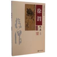 徐渭作品(高清图)