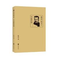 鲁迅自编文集：华盖集续编(联合版)